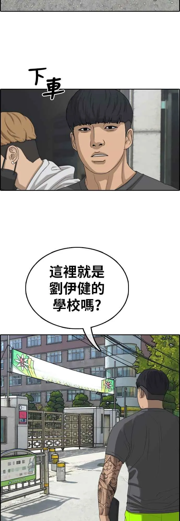 [第341话] 光川高中 学餐队长(1) 第11页