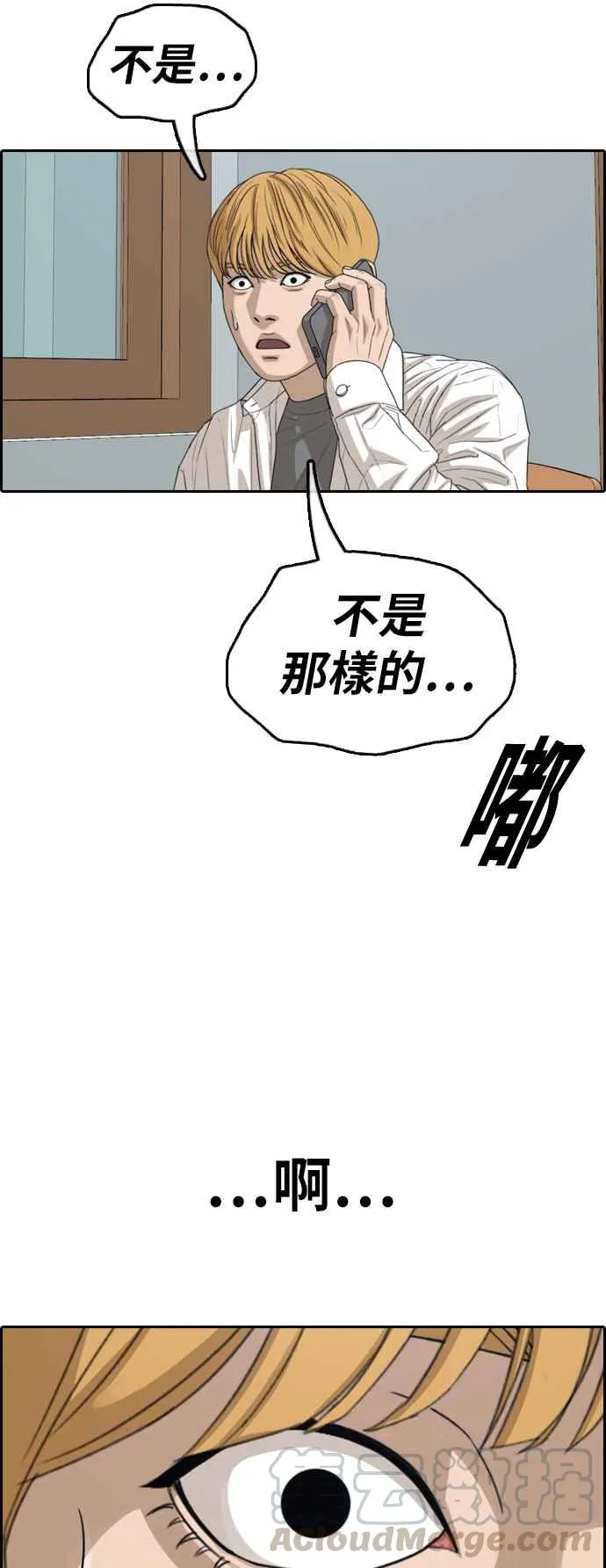[第341话] 光川高中 学餐队长(1) 第17页