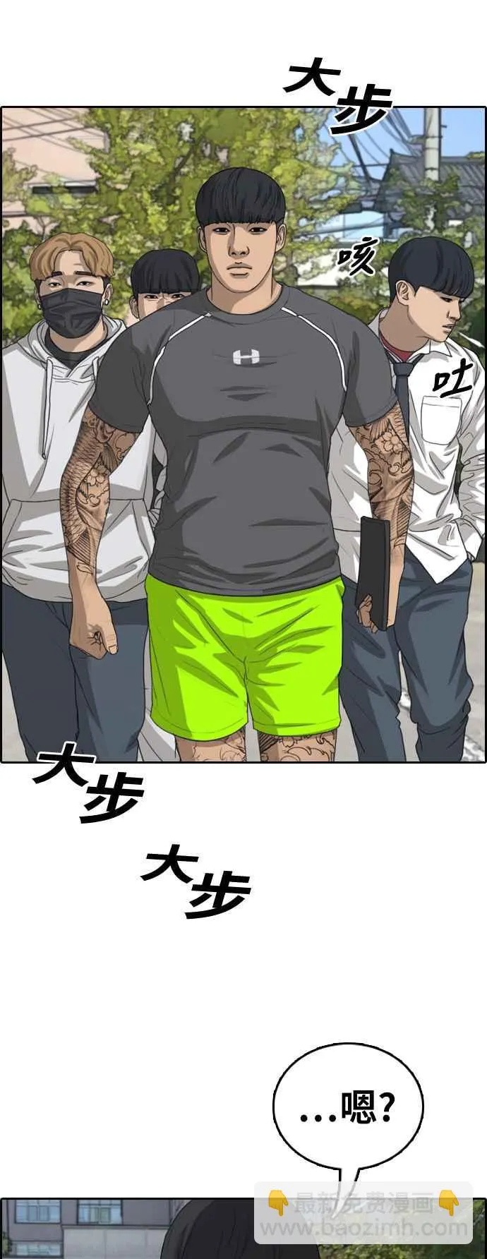 [第341话] 光川高中 学餐队长(1) 第19页