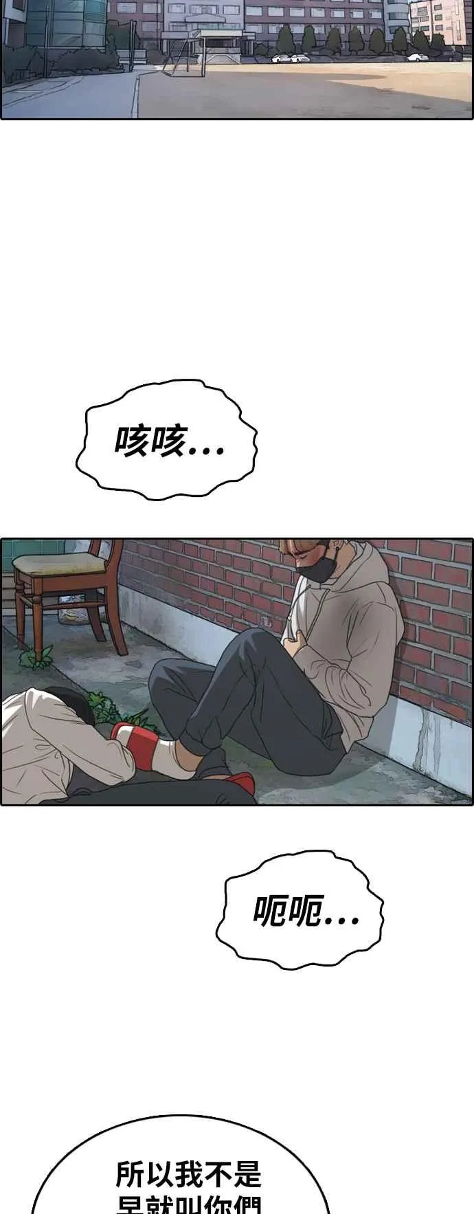 [第341话] 光川高中 学餐队长(1) 第27页