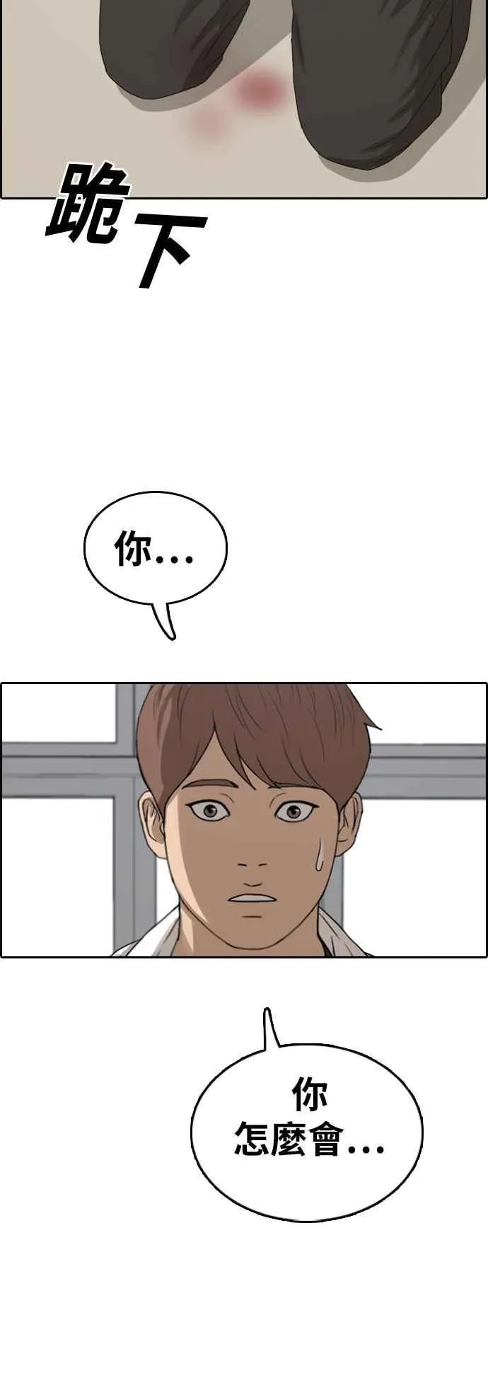 [第341话] 光川高中 学餐队长(1) 第42页
