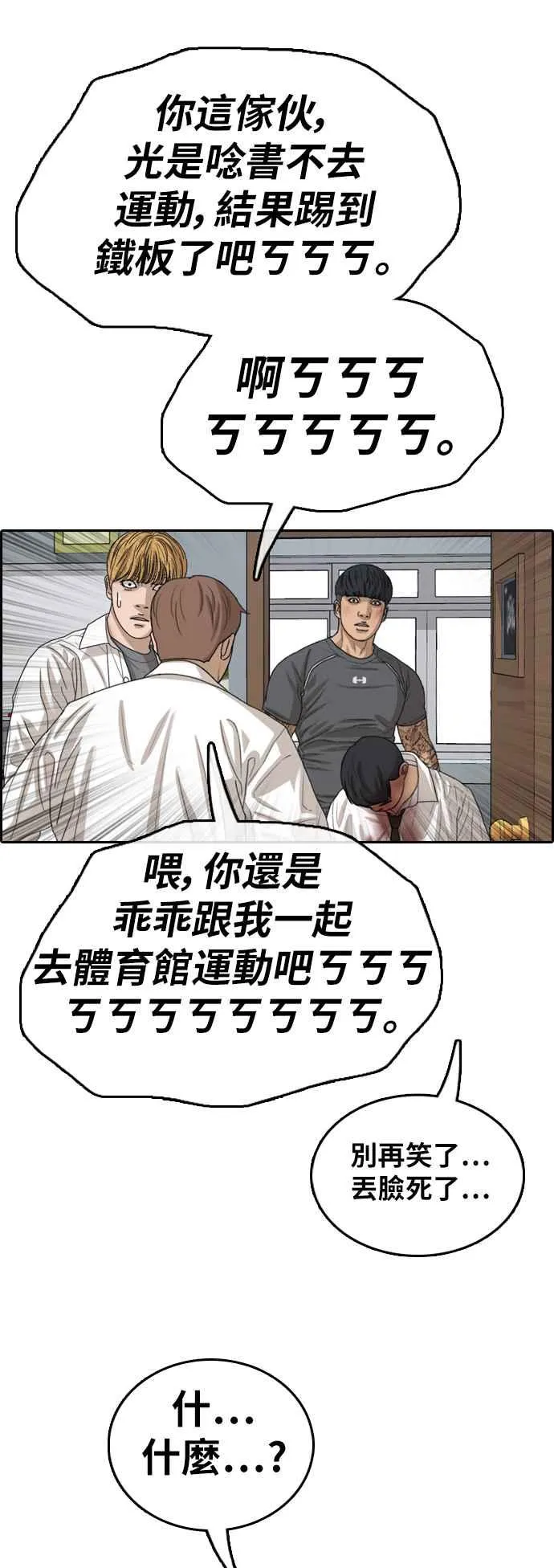 [第341话] 光川高中 学餐队长(1) 第44页