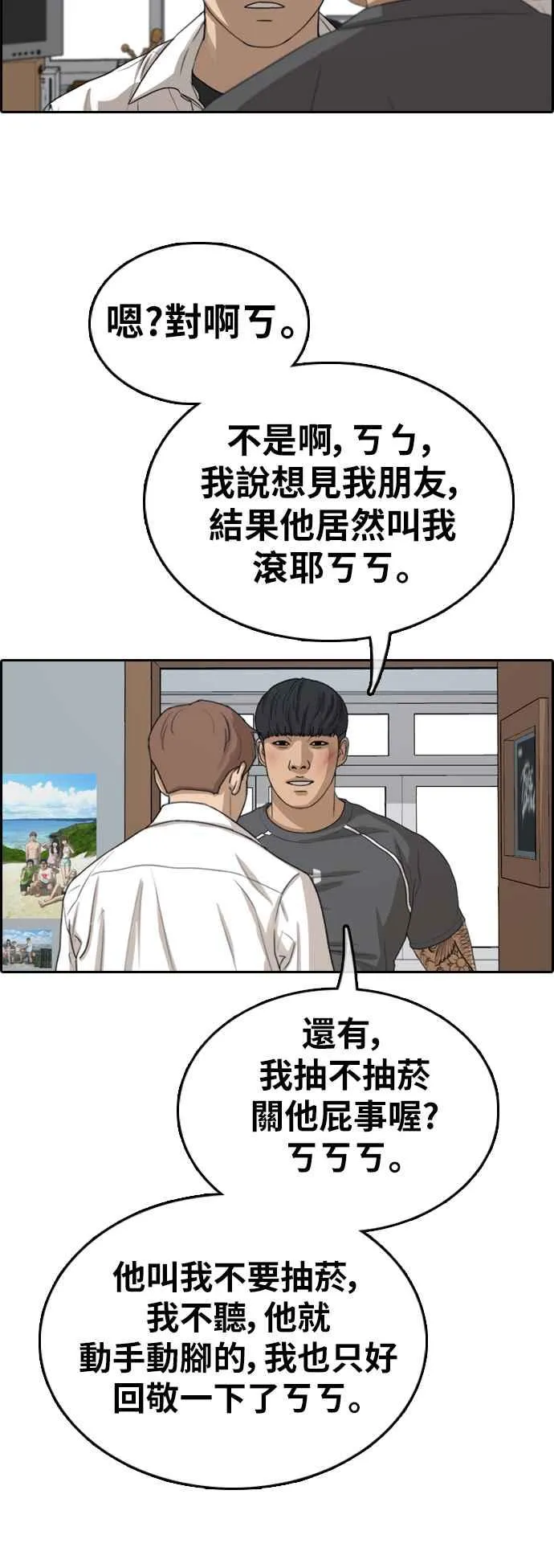 [第341话] 光川高中 学餐队长(1) 第46页