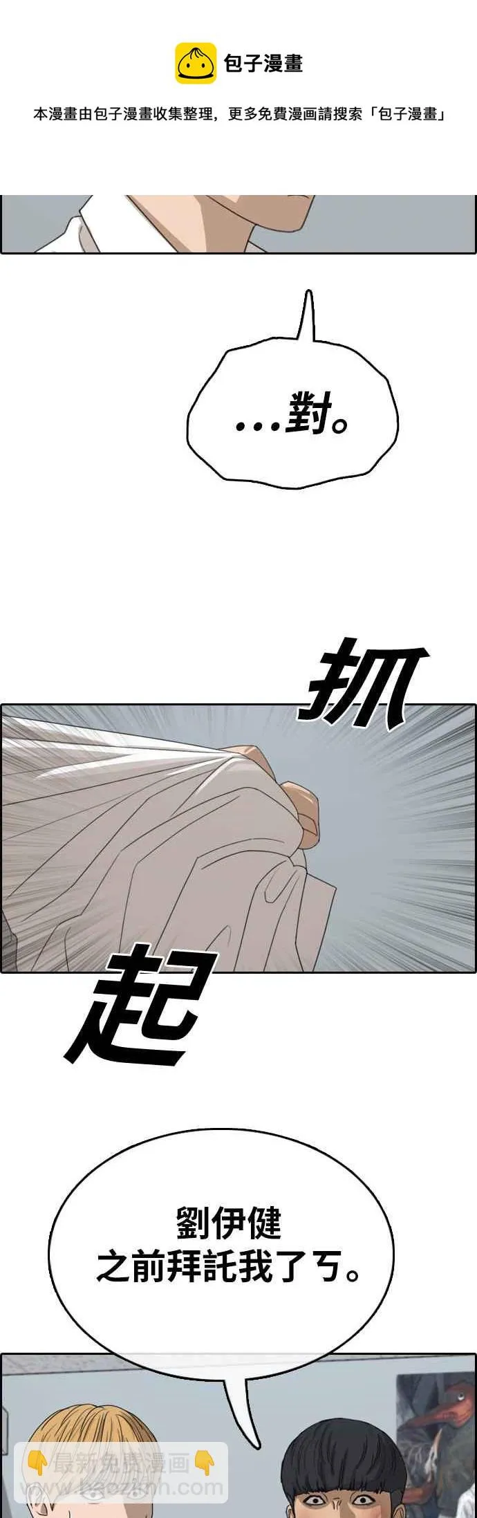 [第341话] 光川高中 学餐队长(1) 第48页