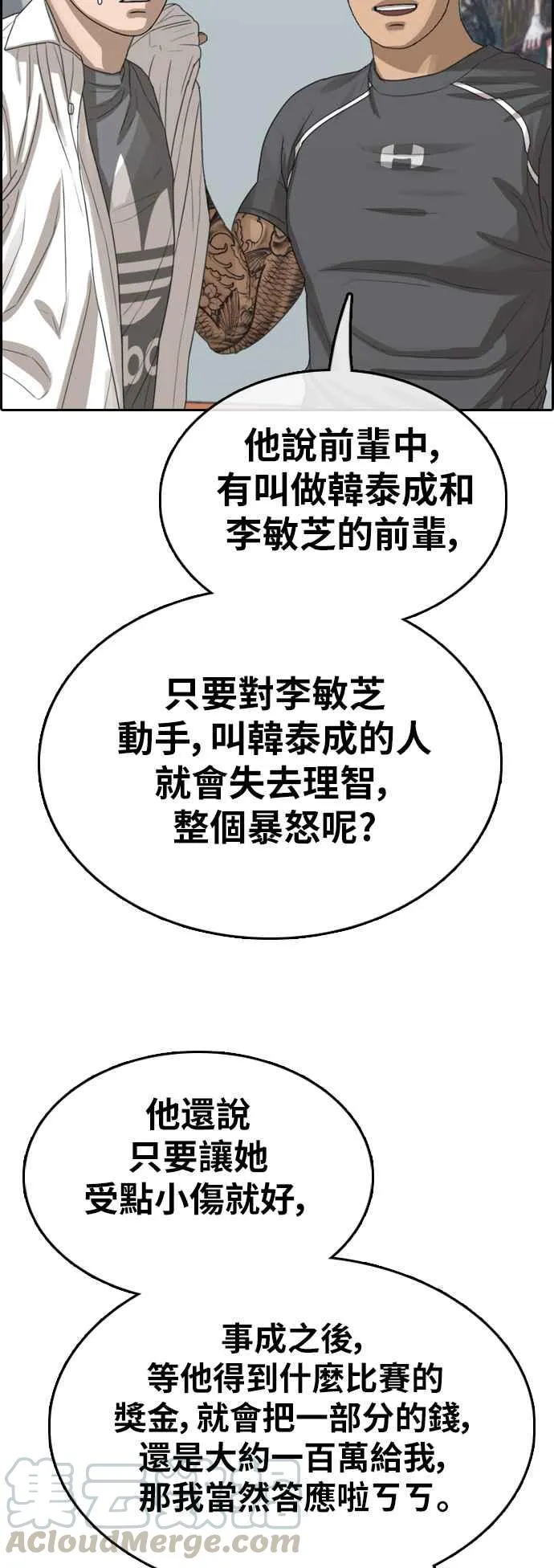[第341话] 光川高中 学餐队长(1) 第49页