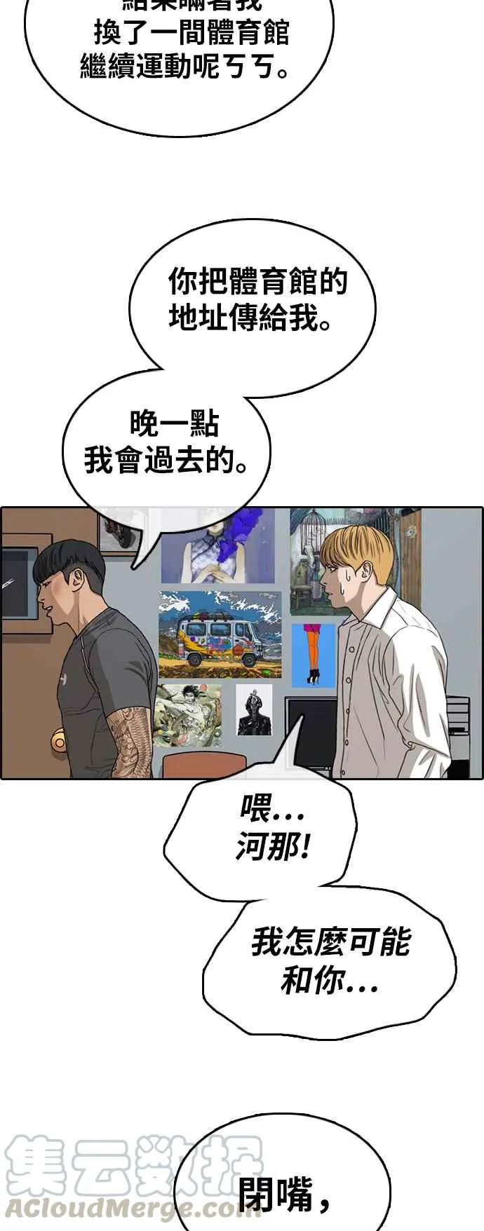 [第342话] 光川高中 学餐队长(2) 第25页
