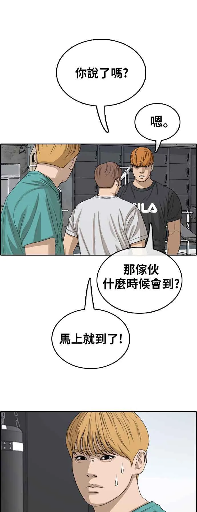 [第342话] 光川高中 学餐队长(2) 第36页