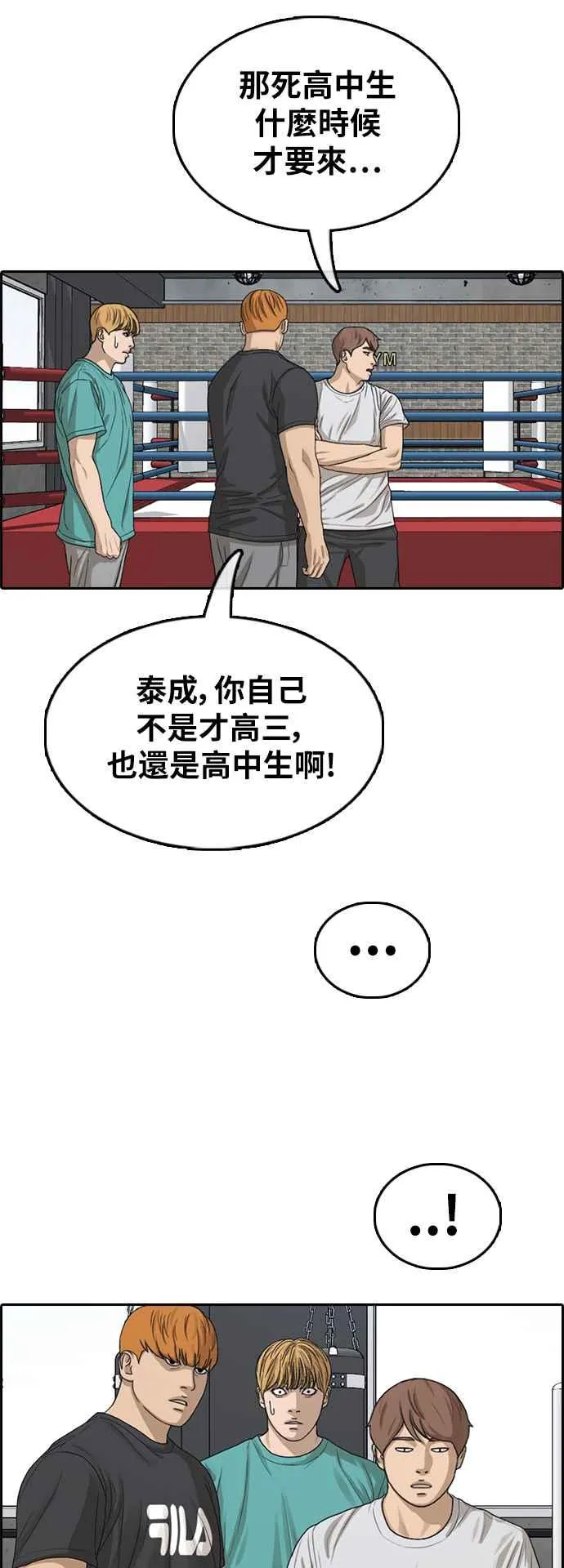 [第342话] 光川高中 学餐队长(2) 第39页