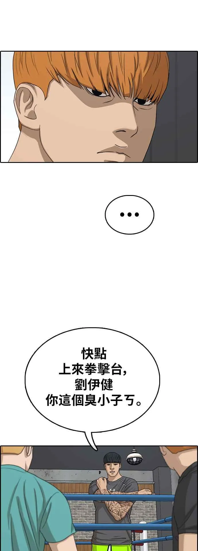 [第342话] 光川高中 学餐队长(2) 第42页