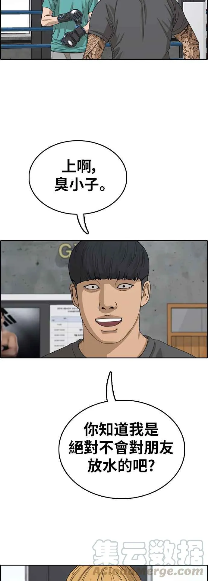 [第342话] 光川高中 学餐队长(2) 第45页