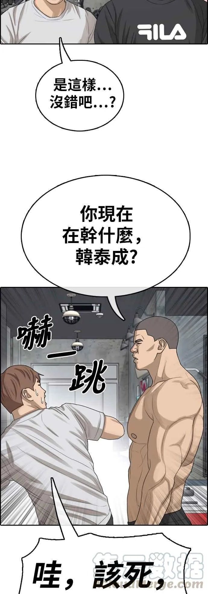 [第342话] 光川高中 学餐队长(2) 第53页
