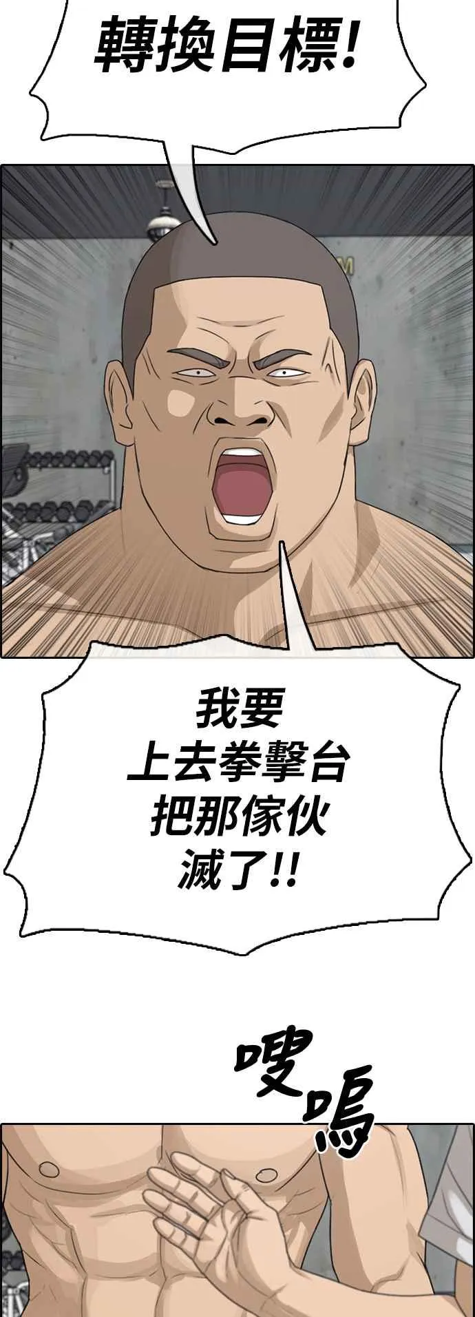 [第342话] 光川高中 学餐队长(2) 第56页