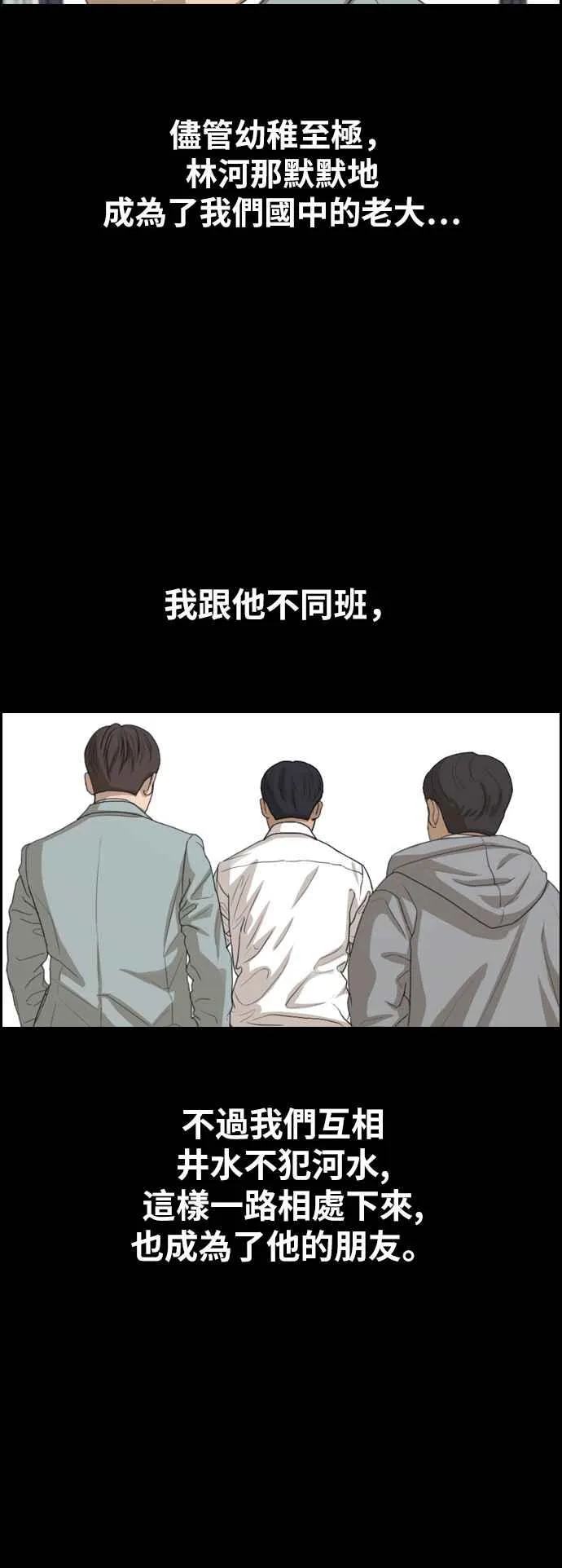 [第343话] 光川高中 学餐队长(3) 第11页