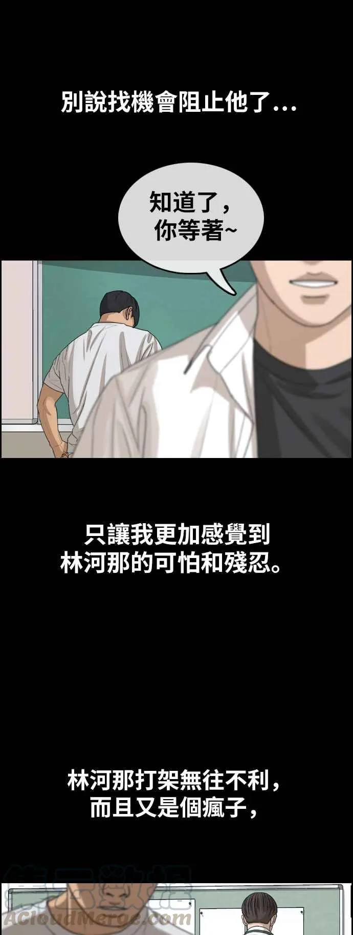 [第343话] 光川高中 学餐队长(3) 第25页
