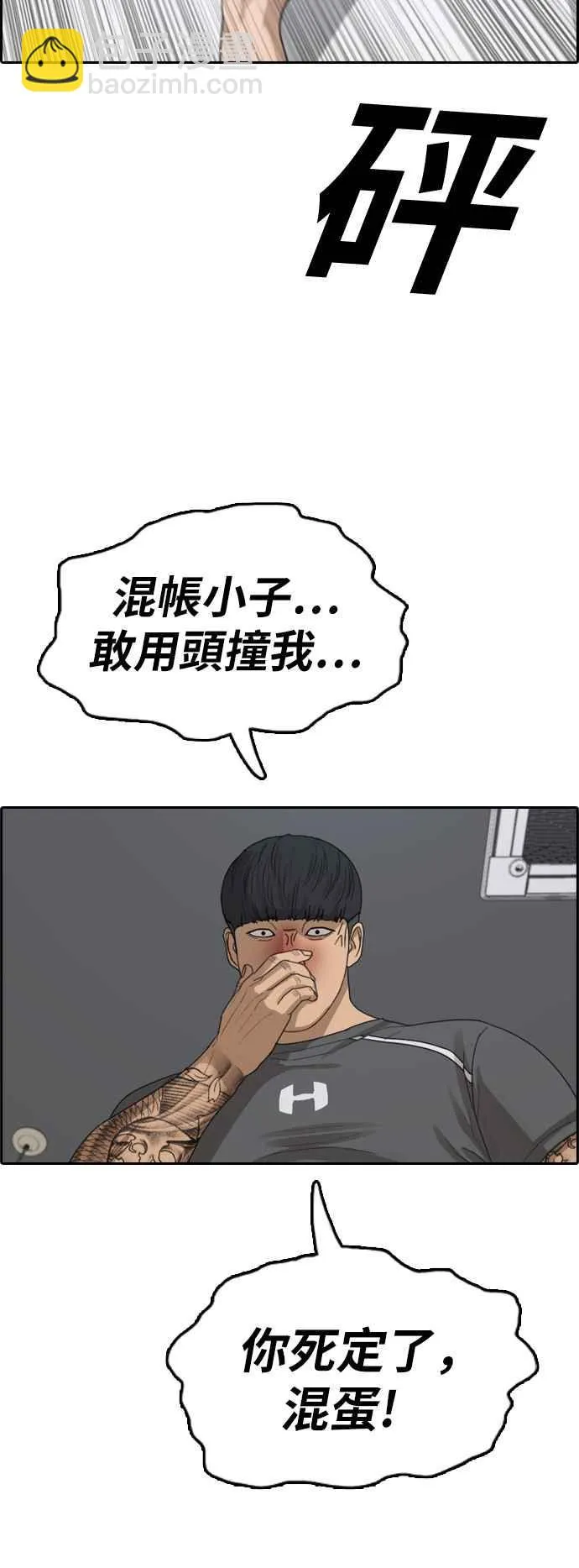 [第343话] 光川高中 学餐队长(3) 第48页