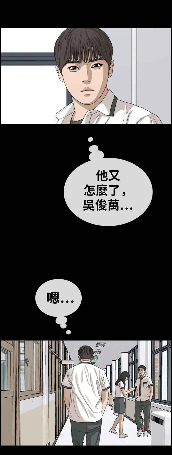 [第346话] 韩泰成的敌人(3) 第16页