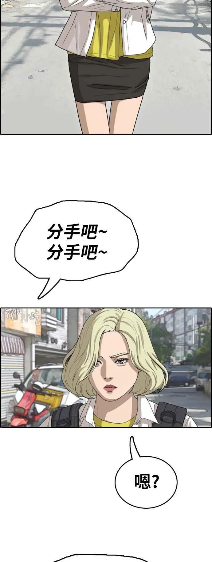 [第346话] 韩泰成的敌人(3) 第20页
