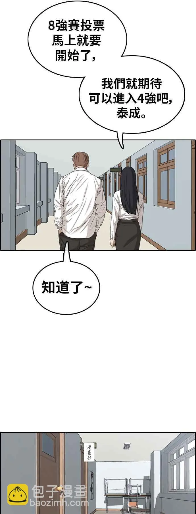 [第346话] 韩泰成的敌人(3) 第40页