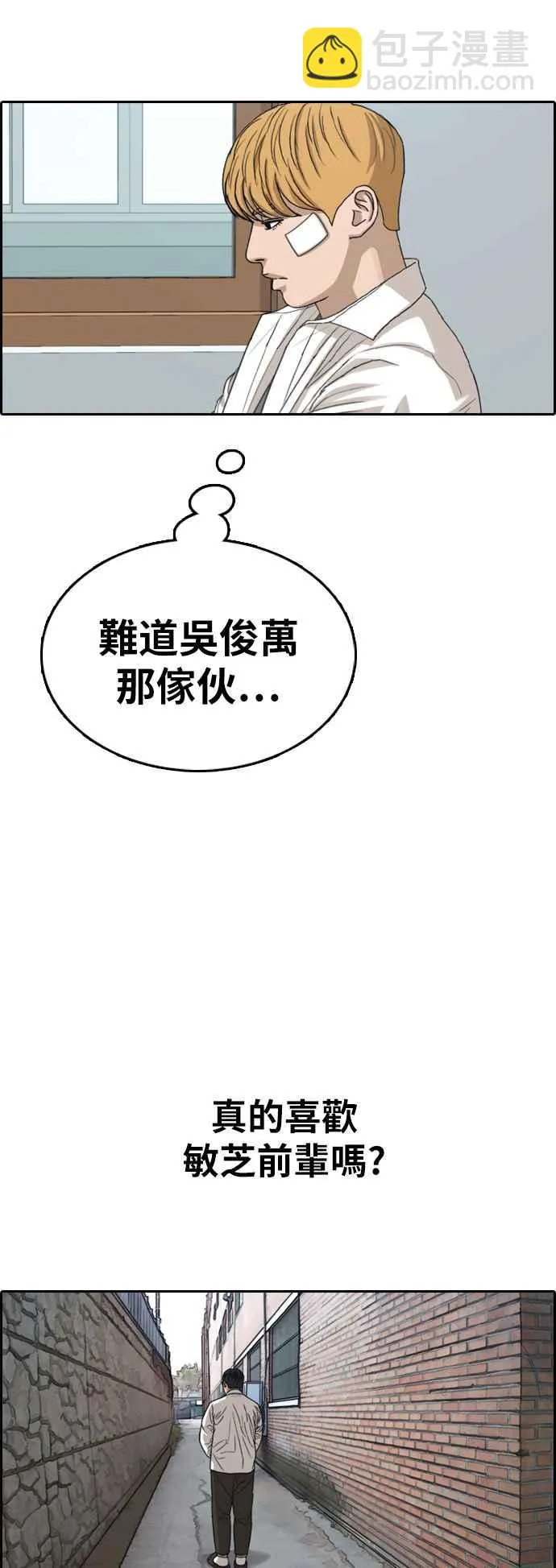 [第346话] 韩泰成的敌人(3) 第55页