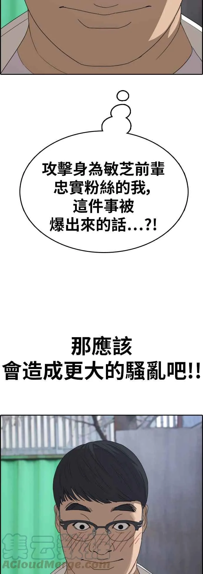 [第346话] 韩泰成的敌人(3) 第61页