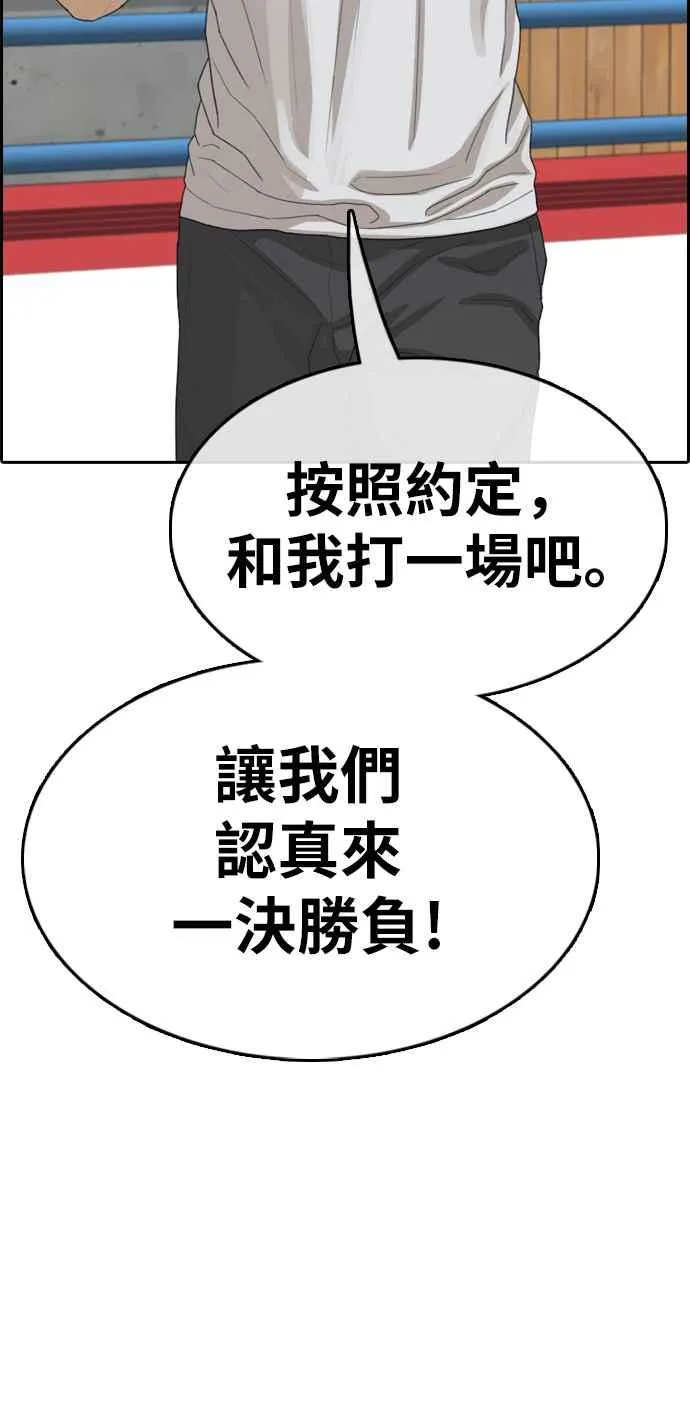 [第344话] 光川高中 学餐队长(4) 第6页