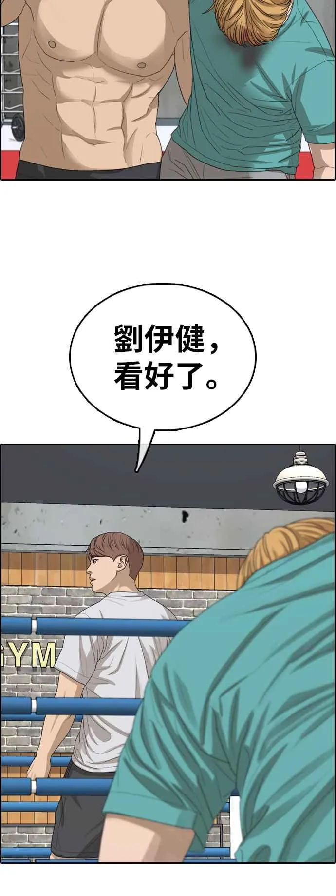 [第344话] 光川高中 学餐队长(4) 第18页