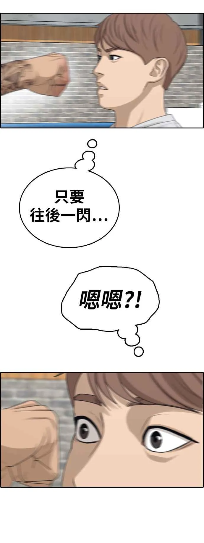 [第344话] 光川高中 学餐队长(4) 第23页