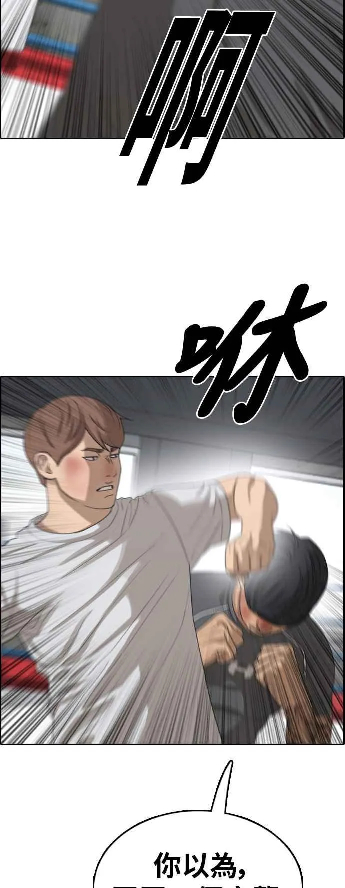 [第344话] 光川高中 学餐队长(4) 第27页