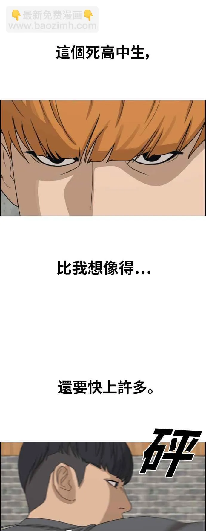 [第344话] 光川高中 学餐队长(4) 第30页