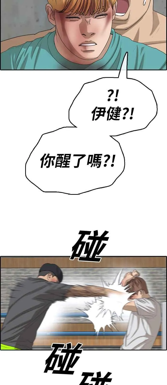 [第344话] 光川高中 学餐队长(4) 第39页