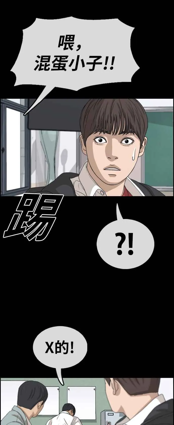 [第344话] 光川高中 学餐队长(4) 第42页