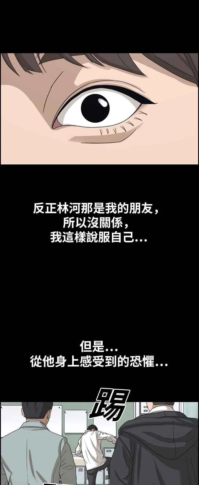 [第344话] 光川高中 学餐队长(4) 第48页