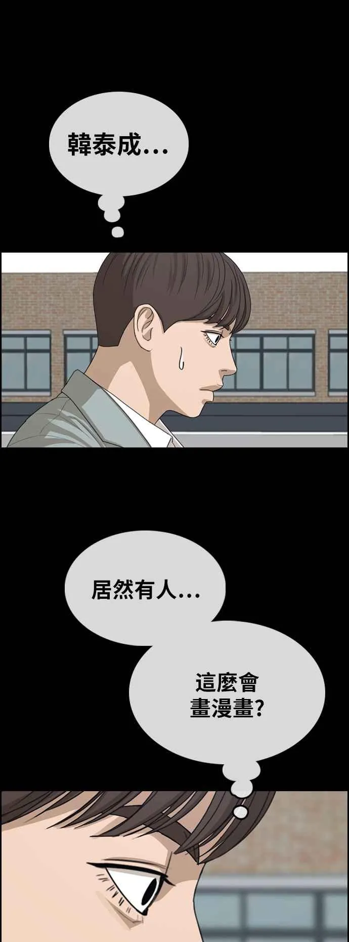 [第344话] 光川高中 学餐队长(4) 第54页