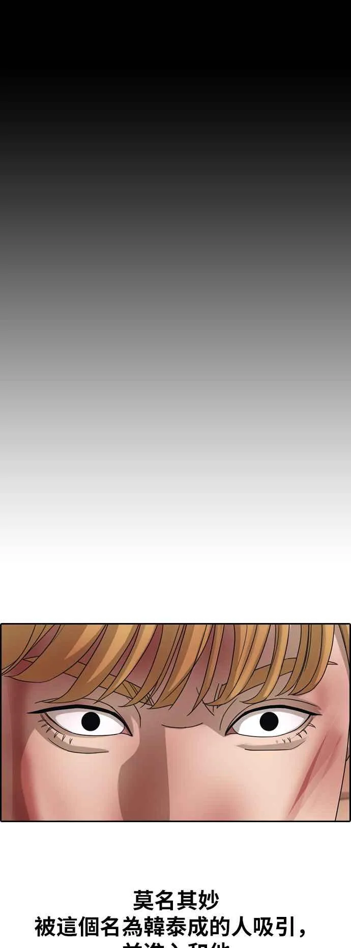 [第344话] 光川高中 学餐队长(4) 第56页