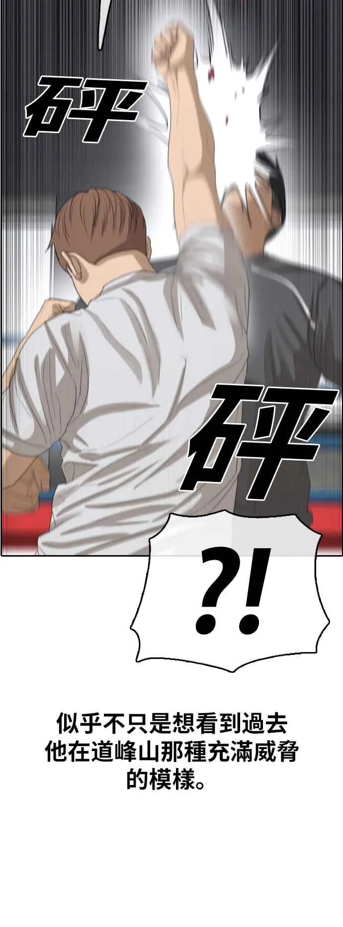 [第344话] 光川高中 学餐队长(4) 第59页