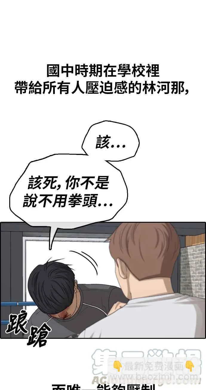 [第344话] 光川高中 学餐队长(4) 第61页