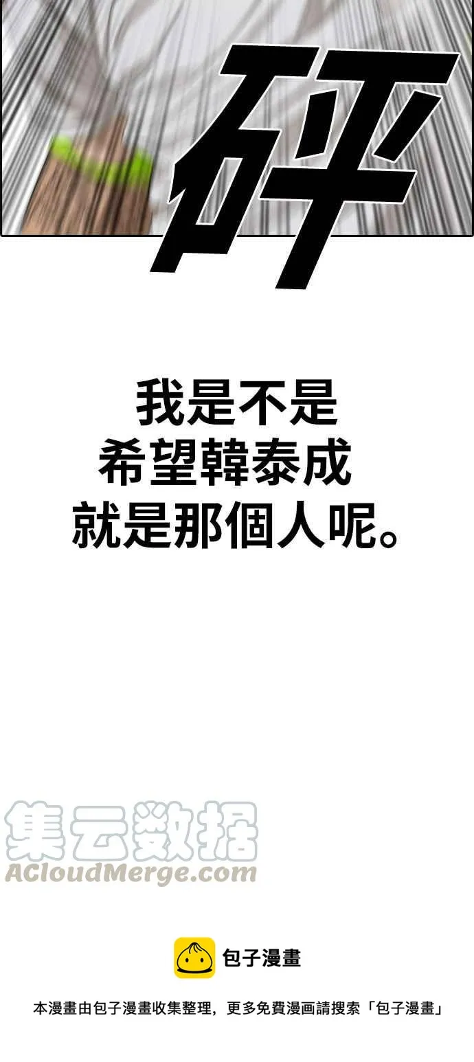 [第344话] 光川高中 学餐队长(4) 第65页