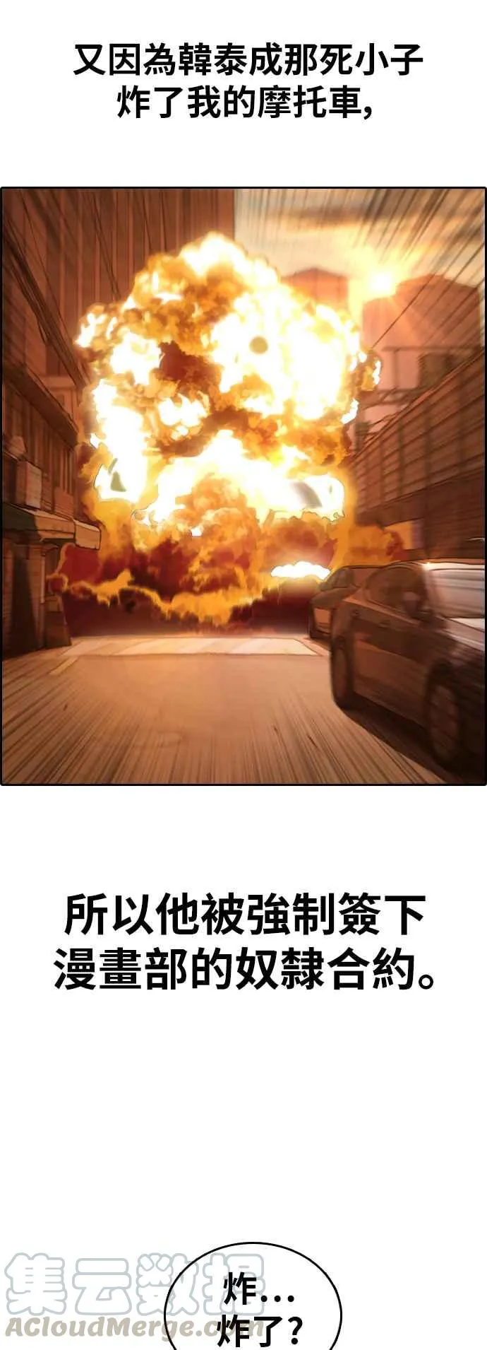 [第347话] 韩泰成的敌人(4) 第17页