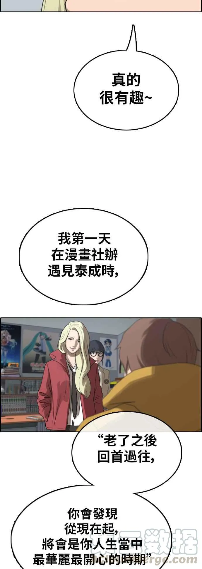 [第347话] 韩泰成的敌人(4) 第25页