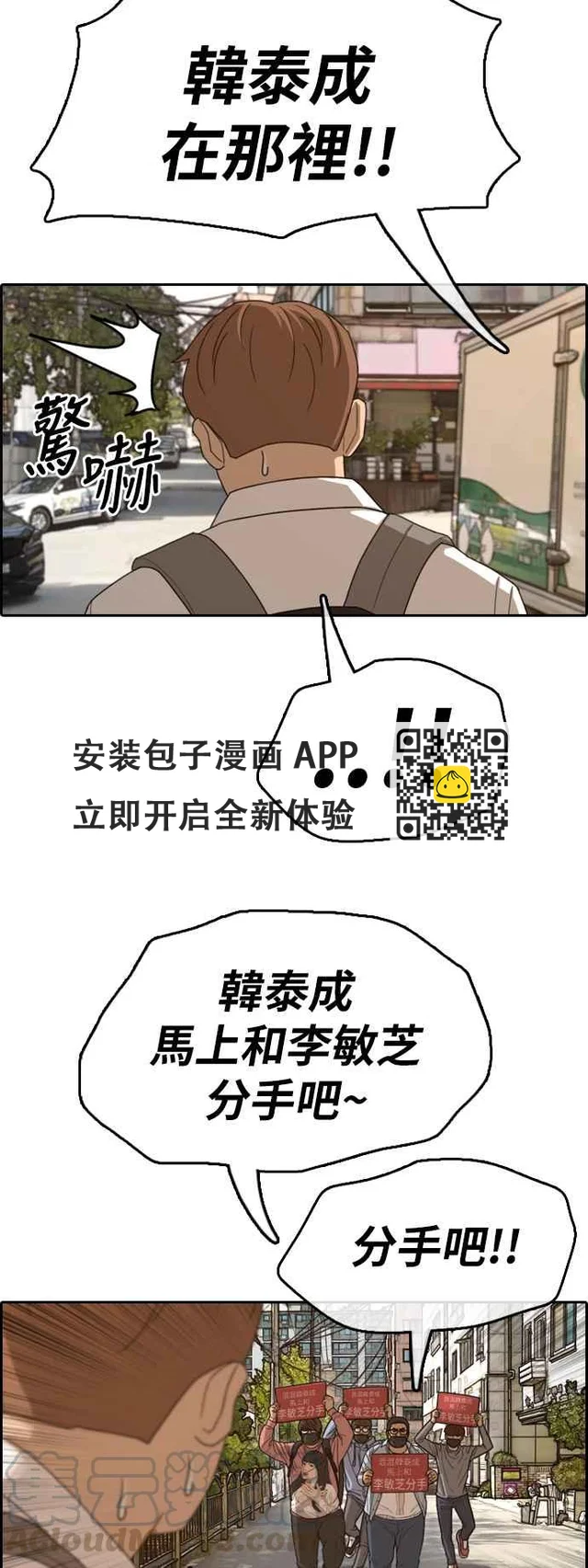 [第347话] 韩泰成的敌人(4) 第37页