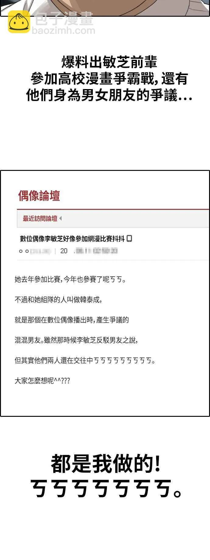 [第347话] 韩泰成的敌人(4) 第47页