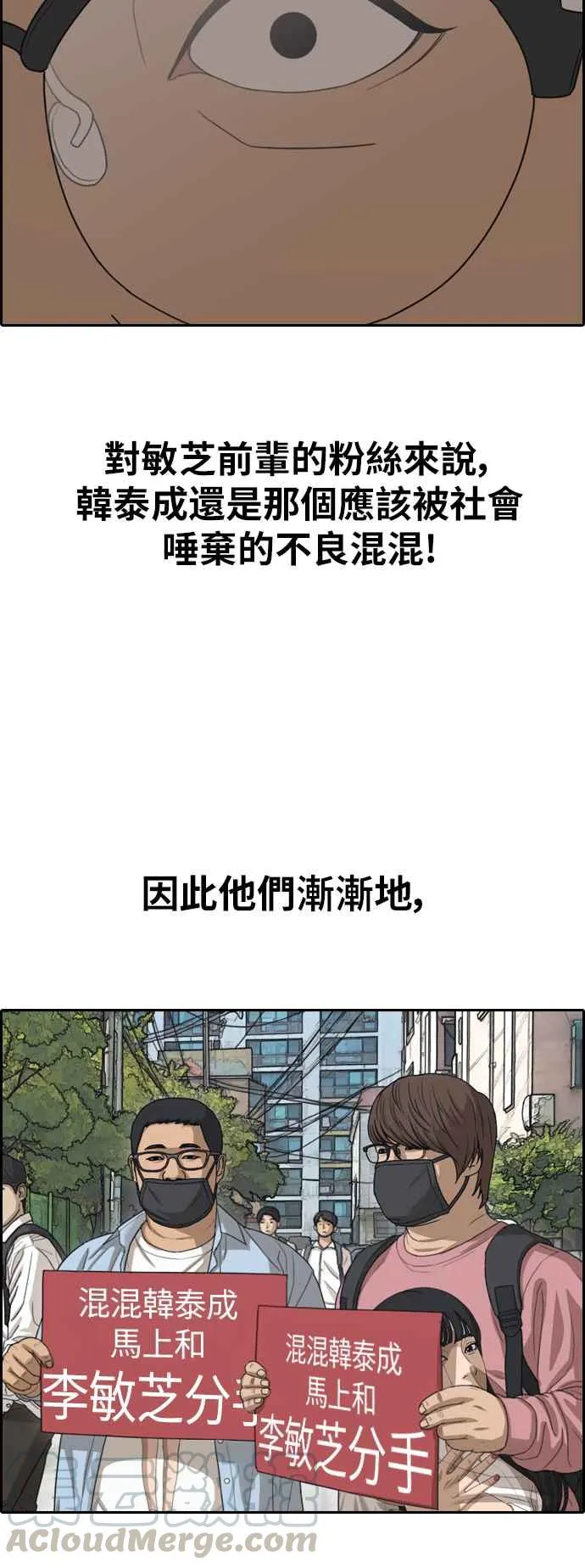 [第347话] 韩泰成的敌人(4) 第49页