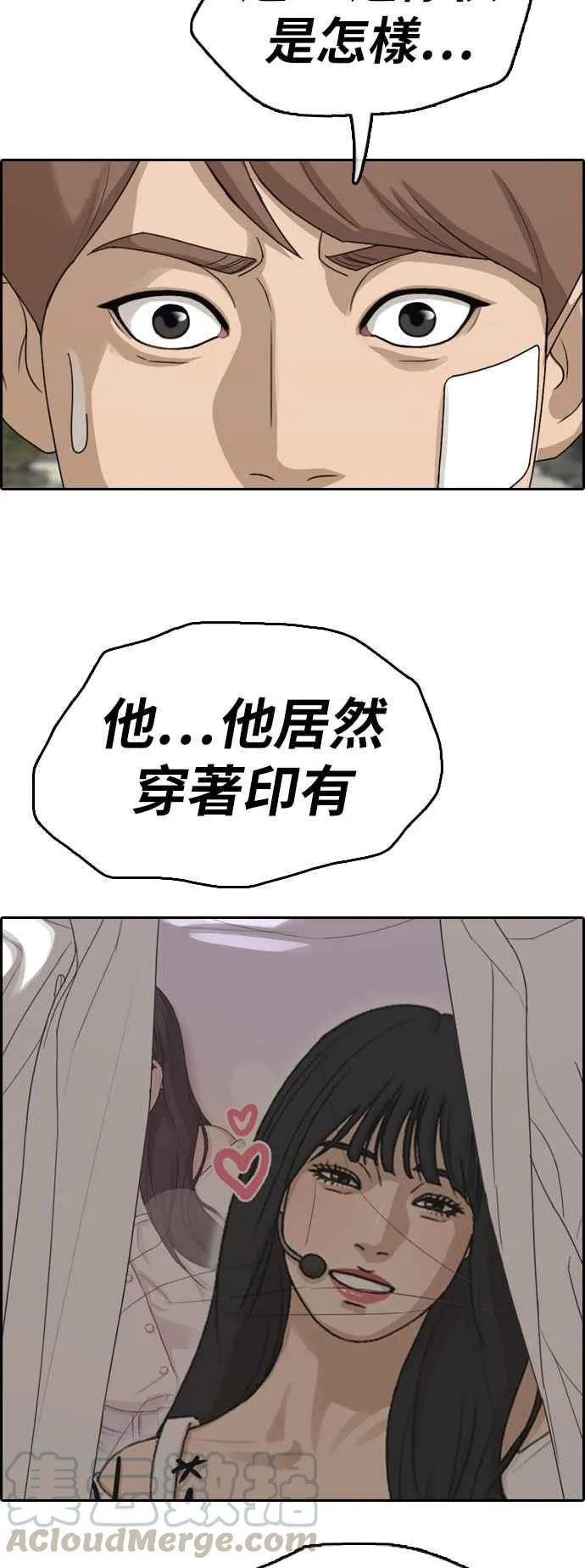 [第347话] 韩泰成的敌人(4) 第53页