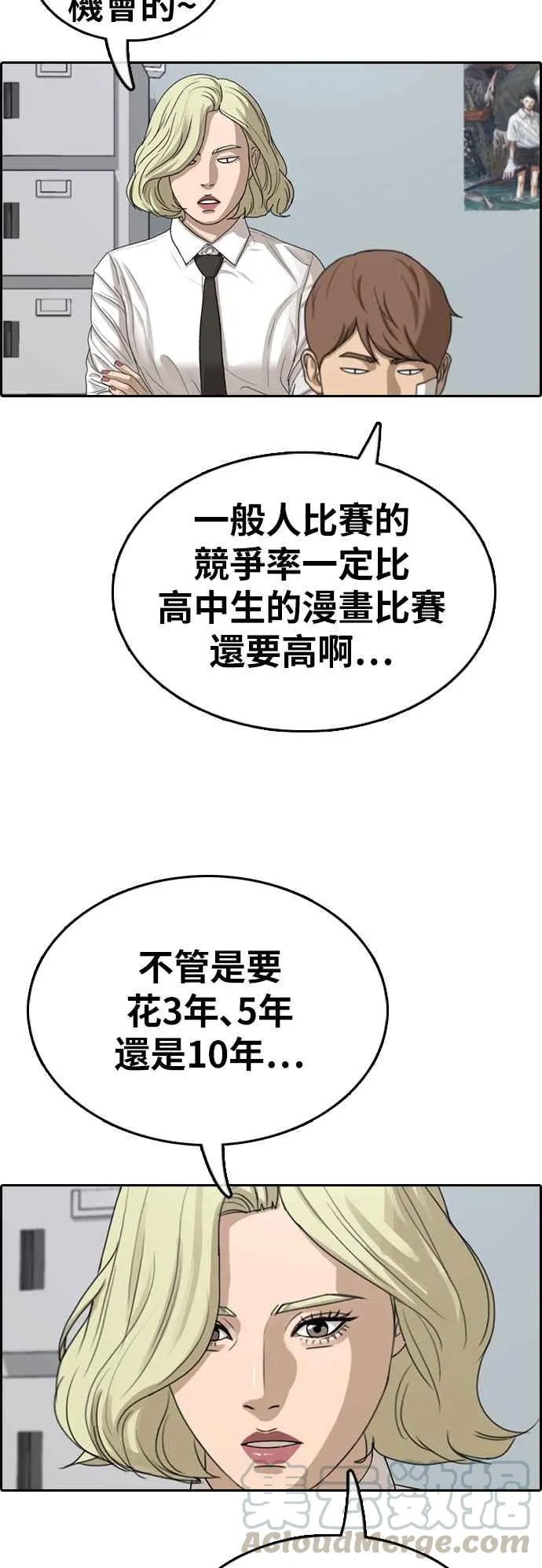 [第348话] 韩泰成的敌人(5) 第41页