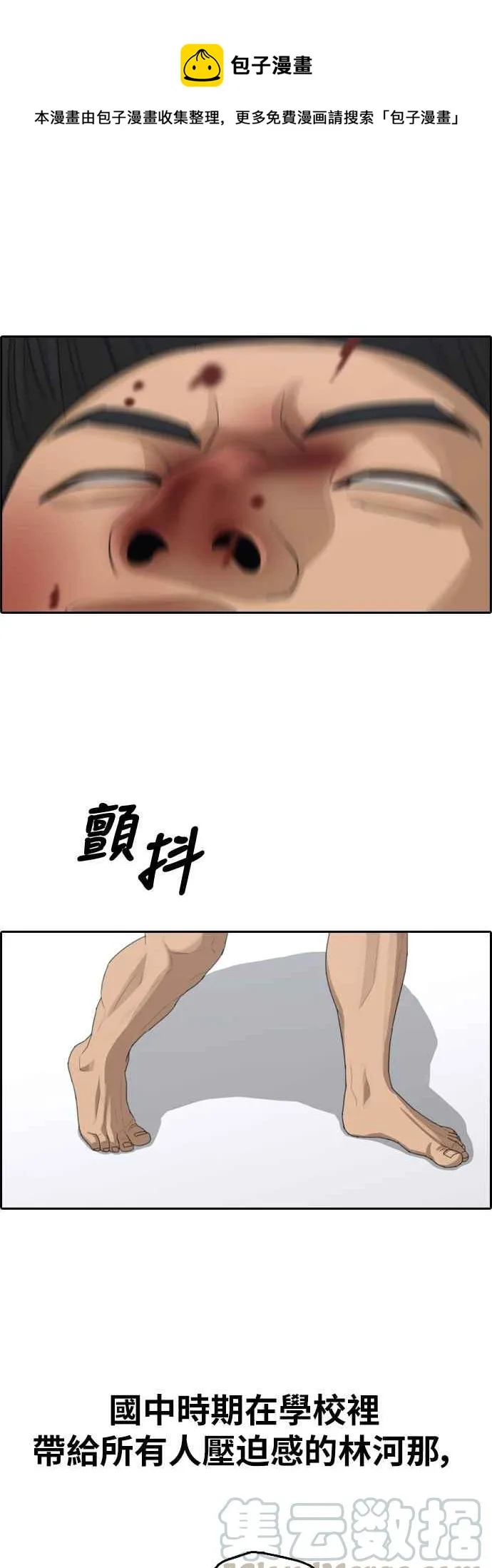 [第345话] 光川高中 学餐队长(5) 第1页