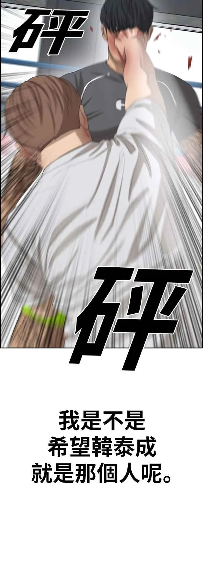 [第345话] 光川高中 学餐队长(5) 第4页