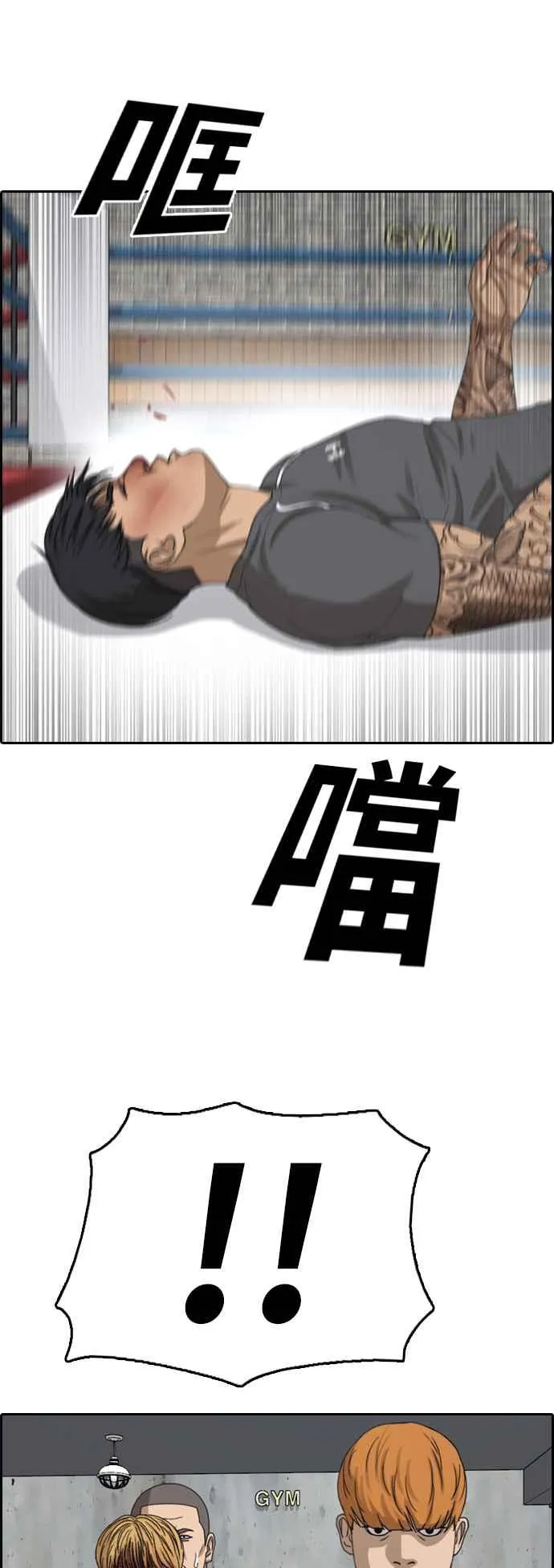 [第345话] 光川高中 学餐队长(5) 第6页