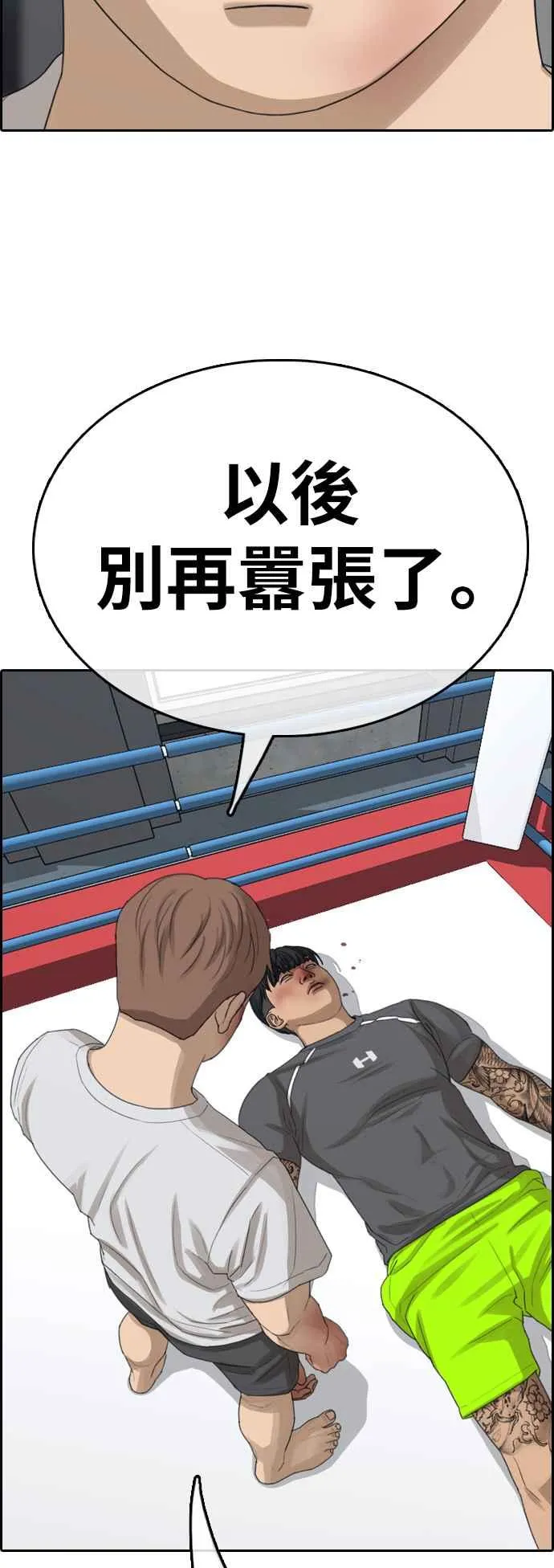 [第345话] 光川高中 学餐队长(5) 第8页
