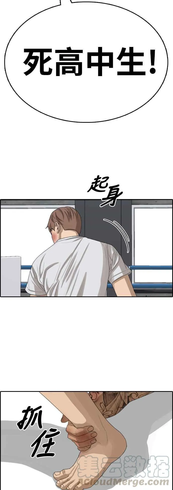 [第345话] 光川高中 学餐队长(5) 第9页