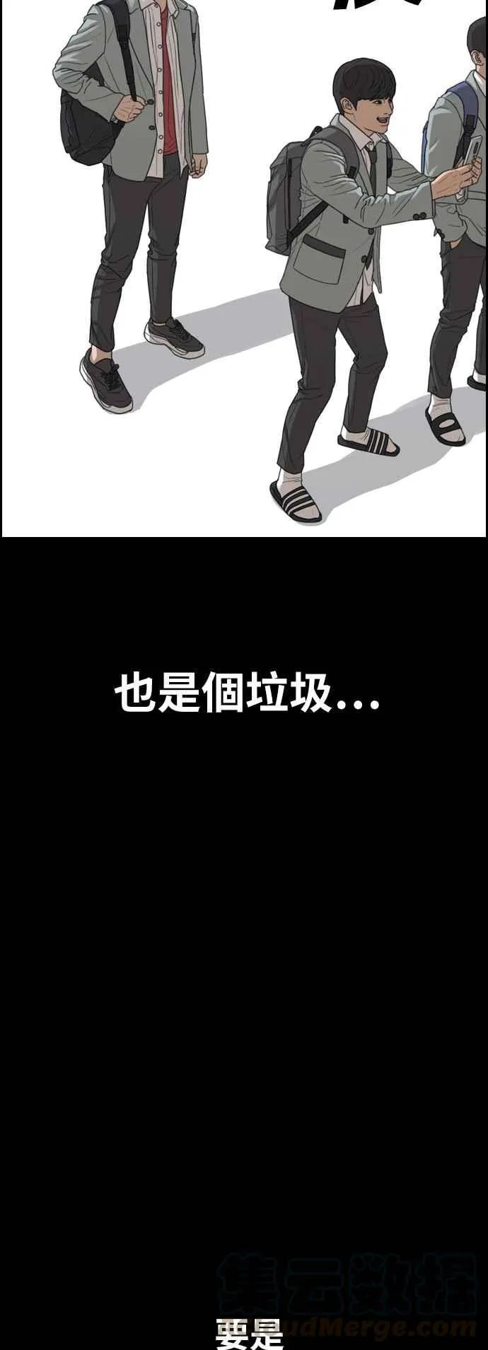 [第345话] 光川高中 学餐队长(5) 第29页